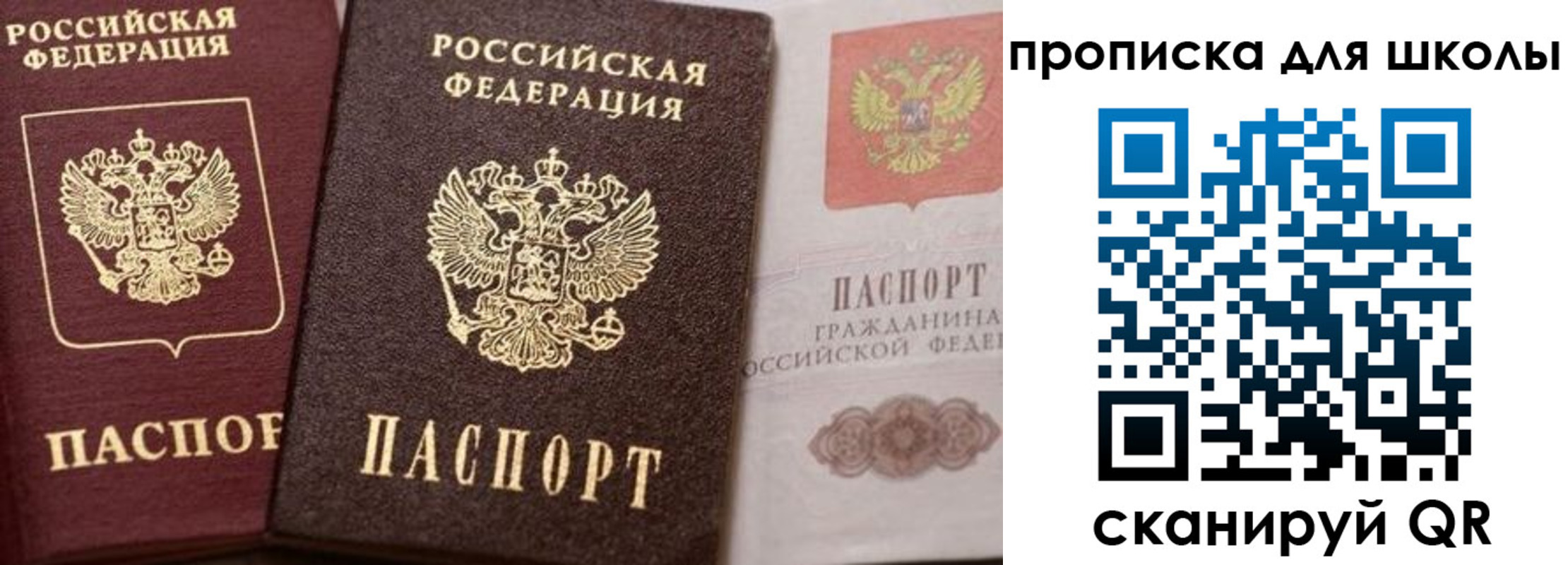 прописка законно в Кондопоге